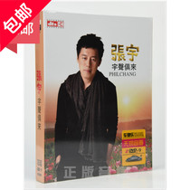  Zhang Yu Bitter songs selected album Genuine car DVD disc HD KARAOKE songs CD-ROM