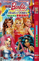 The new version of Barbie Princess Cute Little Princess Genuine HD cartoon childrens cartoon DVD CD