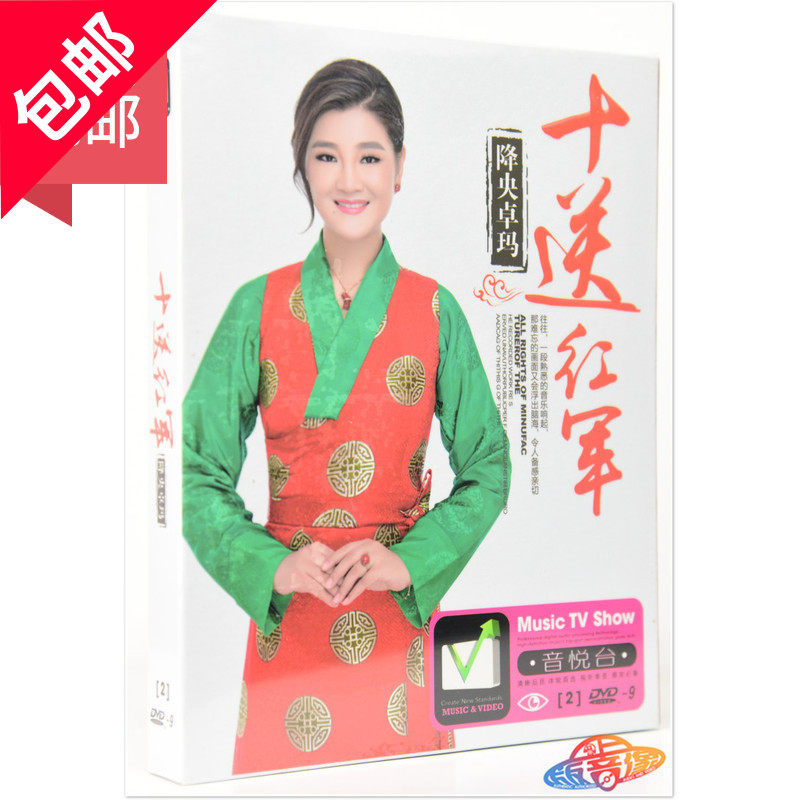 Drop Yang Zhuo Ma Plateau love songs selected Mezzo-soprano genuine car DVD HD Karaoke accompaniment