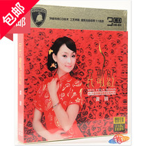 Germany 24k gold disc 3CD Gong Yue classic HiFi red song Daquan folk song Red genuine car CD disc