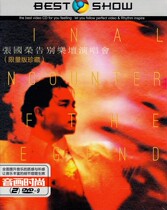 Leslie Cheung passion concert classic 2 full record Genuine car DVD disc HD MV disc