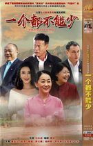 One can not be less Huang Pingyuan Zhao Jun rural emotional life TV series HD DVD
