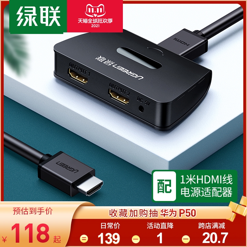 Green Lian hdmi distributor one in two out divider one point two 4K high definition set top box sub monitor TV notebook Game 1 in 2 out one drag two desktop computer splitter splitter