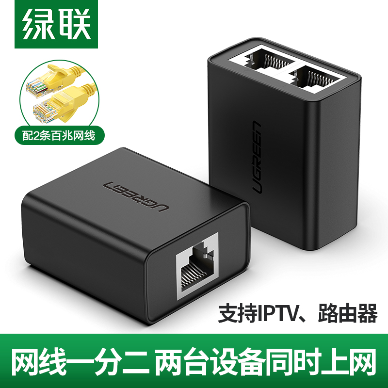 Greenlink network splitter box network cable network interface tap one minute two docking head at the same time connected to the broadband to the interface