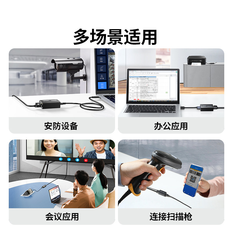 绿联USB网络延长器50米超远距离！网速不掉线，监控/扫描枪/鼠标键盘全搞定！