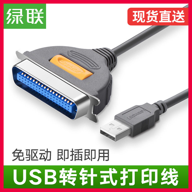 [USD 14.29] Green parallel USB printer data cable 25pin cable old
