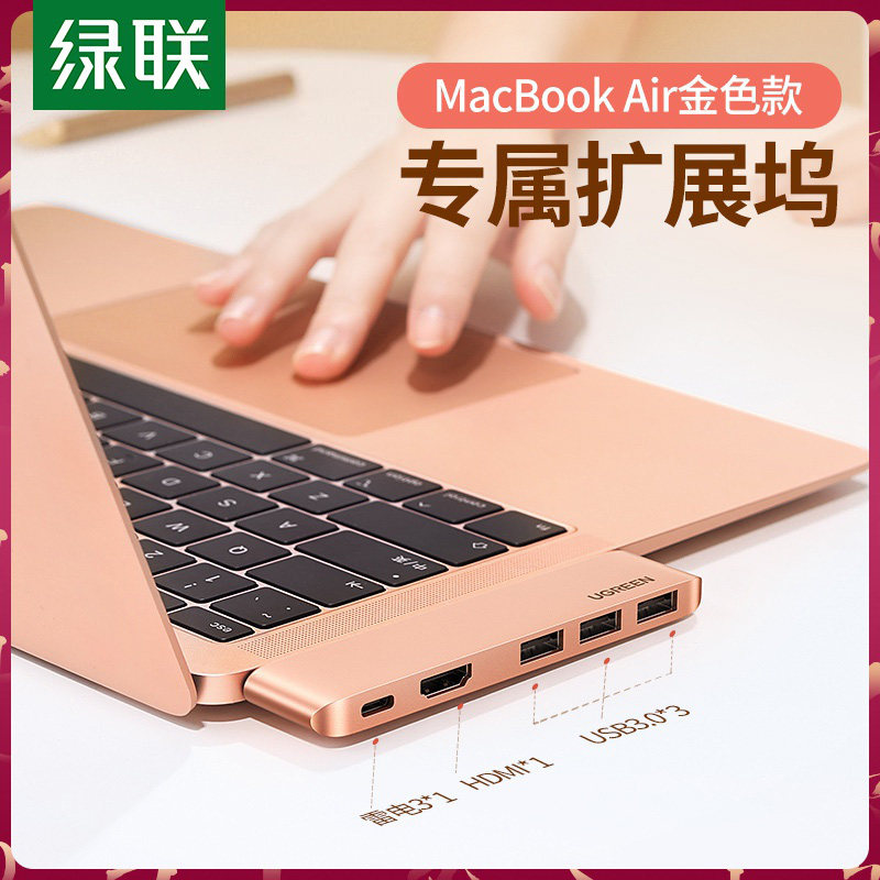 Green Union macbookpro gold Docking Dock Macair Suitable for Apple Computer Adapter Notebook Accessories Transnetwork Route Interface HDMI Internet Typec Expansion US