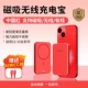 [China Red] Magsafe Magnetic ★ Применение Apple 8-15 ★ Свет и хорошая рука