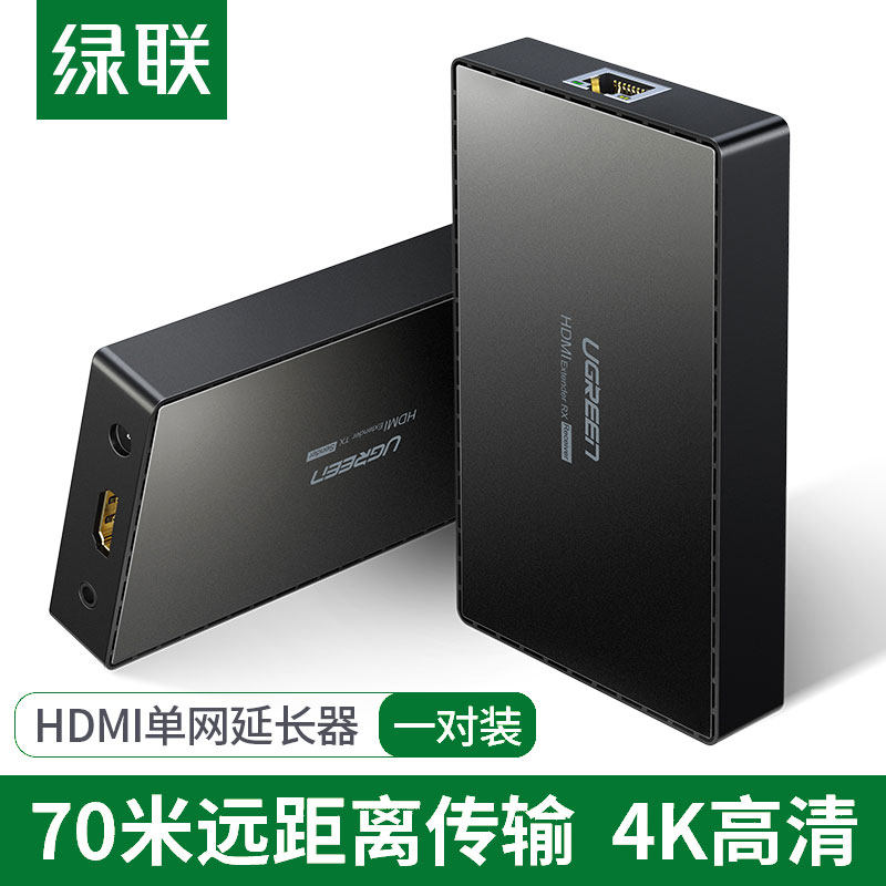 Greenlink hdmi extender single network network cable transmission 40 70 meters support EDID to network port network cable to hdmi transmitter 4K HD audio and video rj45 conversion signal enhancement amplifier