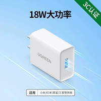 【18W прямой заряд белый】 Применимо к Xiaomi/Red Mi/Samsung