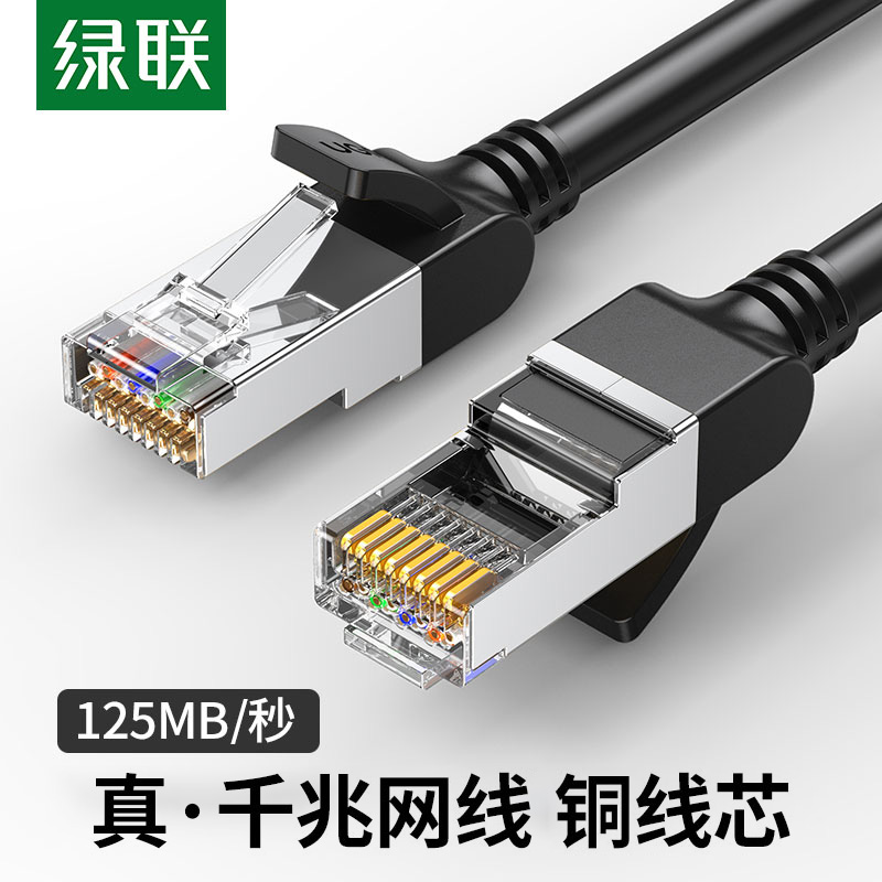 Green Networking Line Home 6 Type of finished Computer Network Road Network Route Twisted Pair Six Types one thousand trillion Broadband Flat Line 5 m 3m