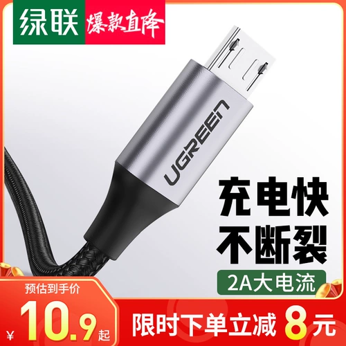 绿联 Samsung, vivo, huawei, oppo, honor, длинные наушники с зарядкой, универсальный совместимый зарядный кабель, плетеный мобильный телефон, андроид, bluetooth, 8x