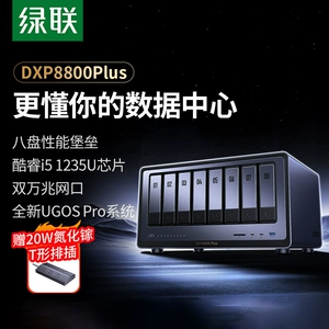 绿联 Частное облако DXP8800Plus сетевой сервер хранения данных NAS с восемью отсеками, два сетевых порта 10G, защищенное корпоративное хранилище, интеллектуальный обмен файлами с искусственным интеллектом, расширение PCIE, два интерфейса Thunderbolt 4