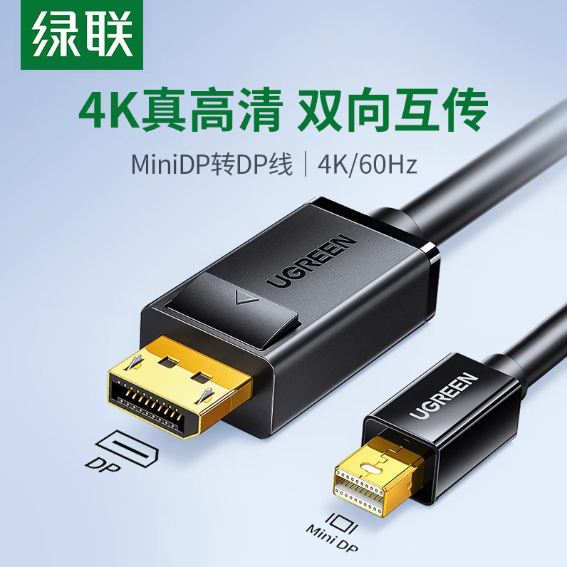 Greenlink Minidp to Dp Cable 1.2 Is Suitable for Computer Mini Displayport Thunderbolt Port Laptop 2K144Hz Adapter Cable Monitor Projector 4K Audio and Video Connection Cable