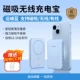 [Yuanfeng Blue] Magsafe Магнитное всасывание ★ Применение Apple 8-15 ★ Свет и хорошая рука