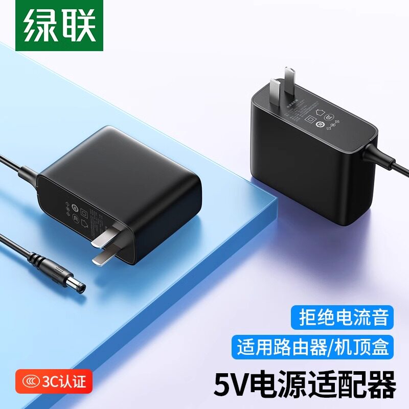 绿联12V/5VDC电源适配器2A3A1A线室内光猫监视电脑显示屏LED台灯电子琴音响摄像头机顶盒移动硬盘路由器充电