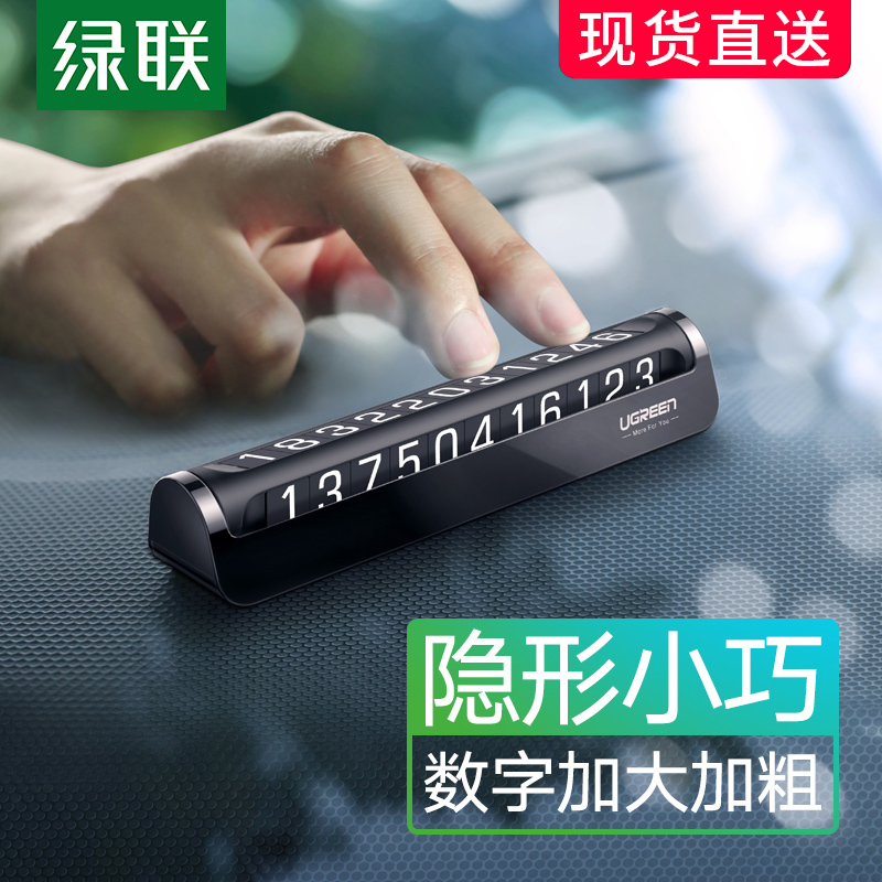 Green Union Temporary Parking License Plate Creative Personality Luminated Card Moving Car Phone Car Decorated Car Supplies Double Number Plate
