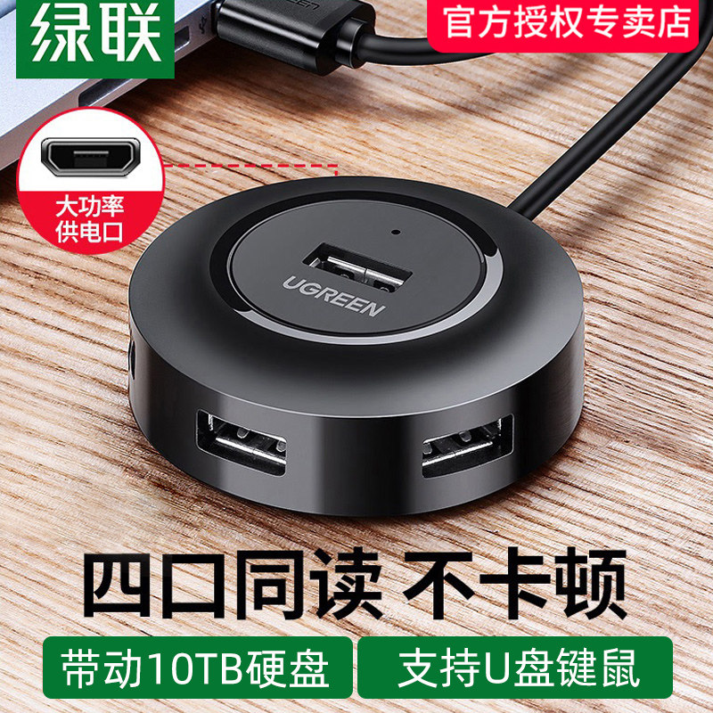 Green UB3 0 2 0 3 0-3 laptop hub one-drag four-two hub multi-hub multi-interface extension multi-function type external UDB expansion dock USB extension
