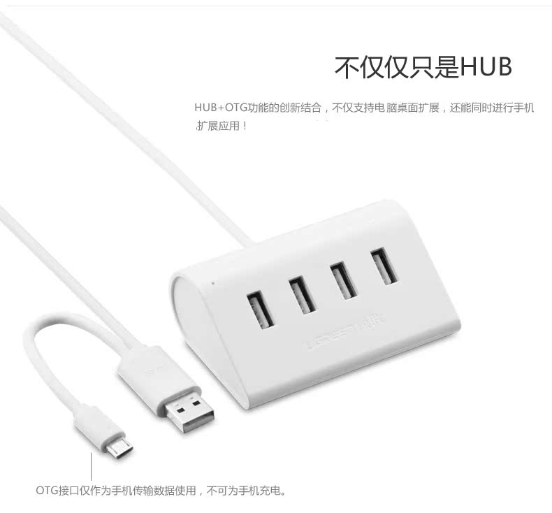 Hub USB - Ref 372055 Image 8