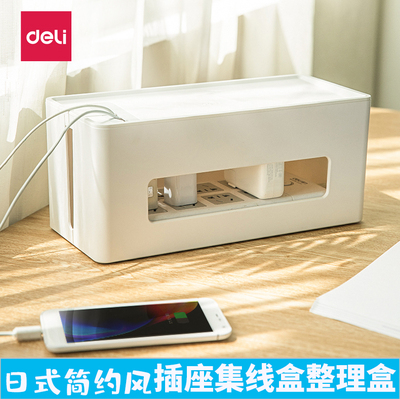 Deli Growes Storage Box TV Box Box Computer Line Line Line Box Комп -блоки для хранения