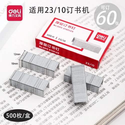 Deli 23/10 Бронирование бронирования гвоздь 0015.