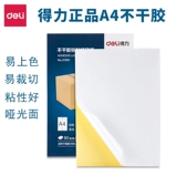 Deli A4 Не -жареная бумага для печати для клейкой бумаги.