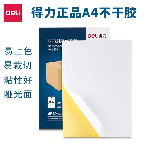 Deli A4 Не -жареная бумага для печати для клейкой бумаги.