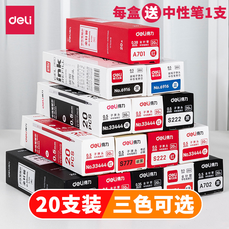 Powerful standard neutral pen refill ordinary refill water refill 0 5mm bullet head half needle tube 0 7mm office student refill full needle tube signature refill 0 38mm fine core