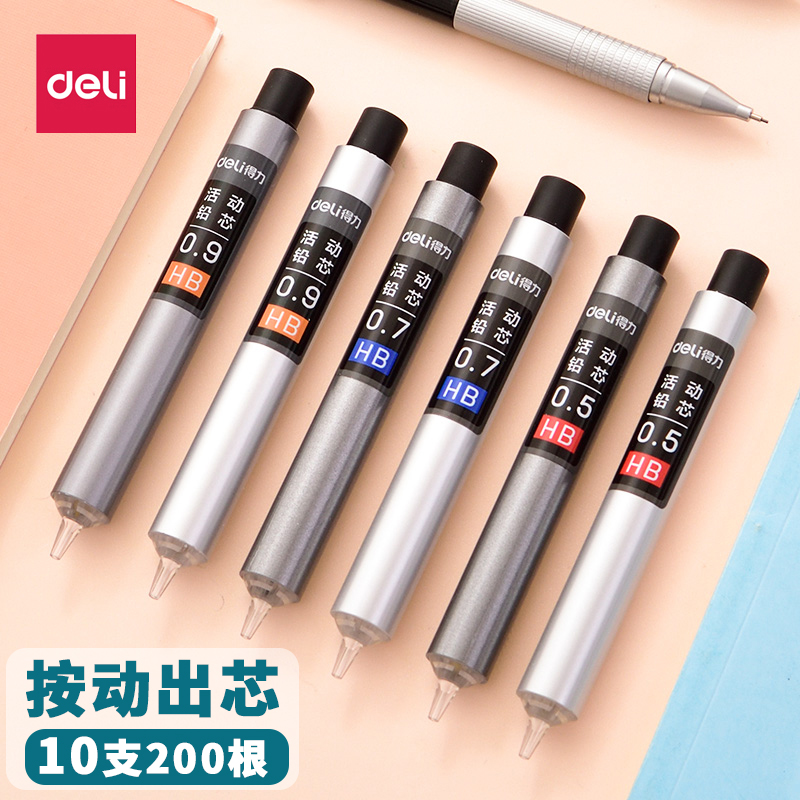 Deli Stationery Lead Core 0.7 Automatic Pencil Refill 0.5 Activity Lead Core HB Automatic Pencil Substitute Core Student 2B Lead Core Lengthened Lead Core Deli Lead Core Activity Pencil Lead Cell Stationery Wholesale