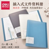 Матовый файл доставки с простым ветром A4 Book Data Book Transparent Pocket Pocket File Suard Студент на основе тестовой бумаги 30 страниц 40 страниц 60 страниц белый синий серый три -колор.