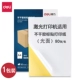 Стандартная лапша A4 Не сухая резинка с привязанным к бумаге для бумаги (80 листов 1 упаковка)