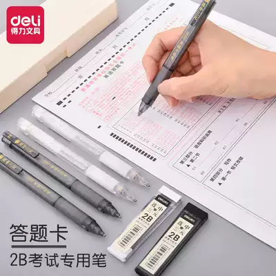 Deli test set Computer answer pen Card pen S700 answer card pen Answer scribing pen Student test pen pencil 2B answer pen Card pen Computer pencil Clear and easy to read