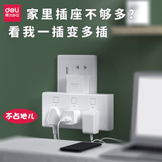 Адаптер 得力延伸插头一转三插座转换器无线插排插板不带线多用功能分插头
