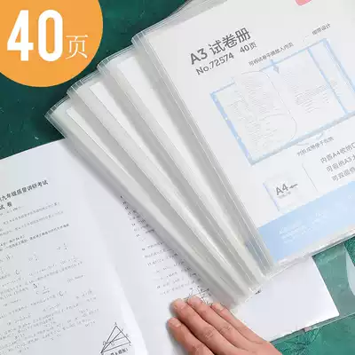 Delli student A3 test paper clip double-sided transparent junior high school students test paper storage paper collection clip paper album protection book book advertising book book book bag double-sided browsing