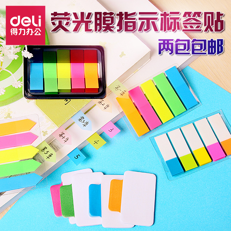 Deli sticky note Classification label Paging paper Note Car label sticker Note sticker Fluorescent indicator Sticky note sticker Message bar indicator label paper Color note sticker Document classification label Note sticker