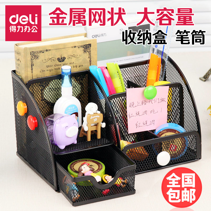 Deli metal storage box Large capacity desktop finishing rack Simple style iron mesh pen holder Multi-purpose pen holder Mesh pen holder Stationery storage box Creative office iron pen holder Pen plug