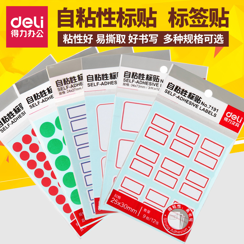 Vigorous sticky label paper self-sticking small stickers label paper dot dot paper dot paper dot paper label label sticker handwritten ticket label label