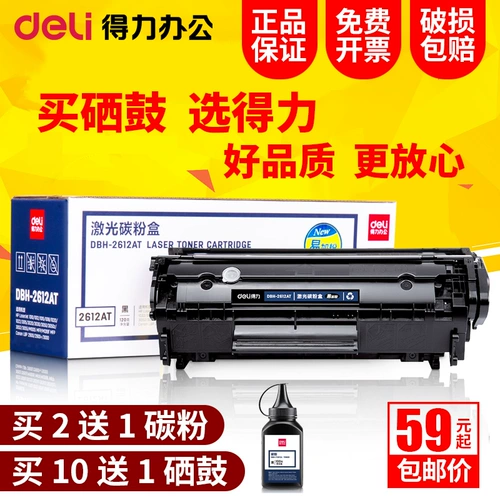 HP, canon, совместимый принтер, картридж, 2612A, HP1020, 1020м, 2900