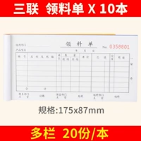 9394 Sanlian Multi -Column воротники 10 книг