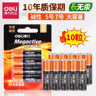 Del No. 5 dry battery alkaline electronic large capacity 5# remote control No. 7 toy speaker audio TV 10 tablets