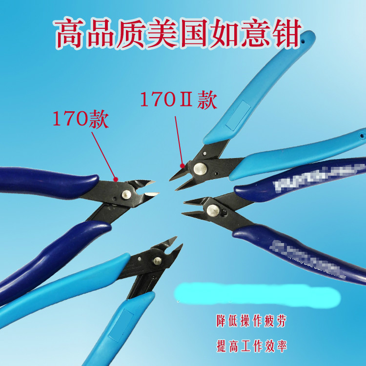 PLAIO170 Clippers 037 pliers 170II Ruyi pliers Mini fitter Pliers Model Pliers sp23