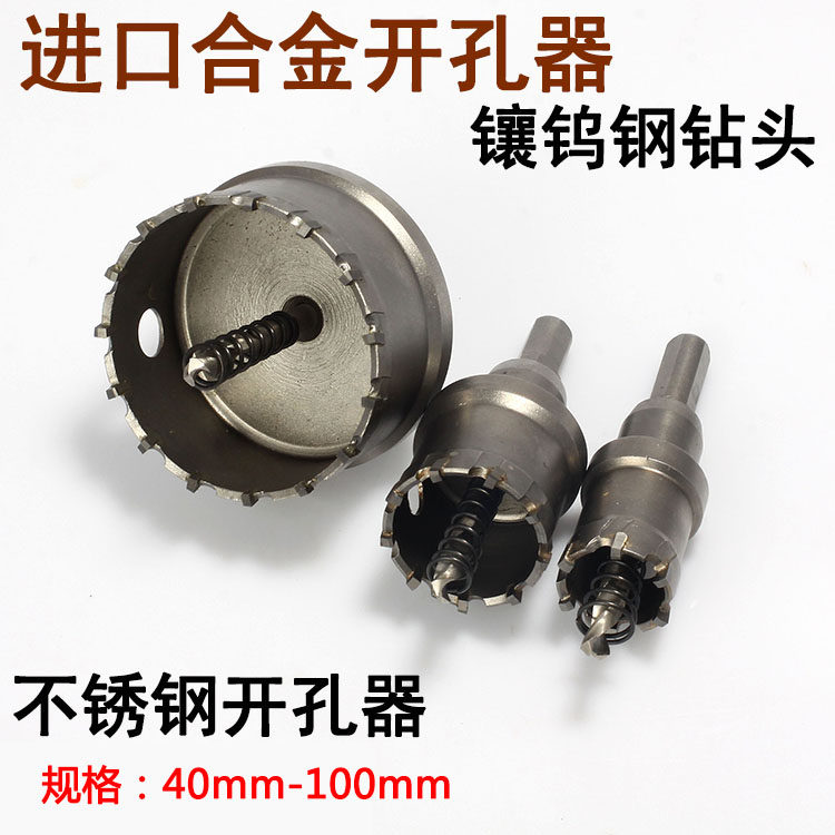 High-end alloy drilling machine steel sheet stainless steel special drill Etter board suspended ceiling chamberler 42-160