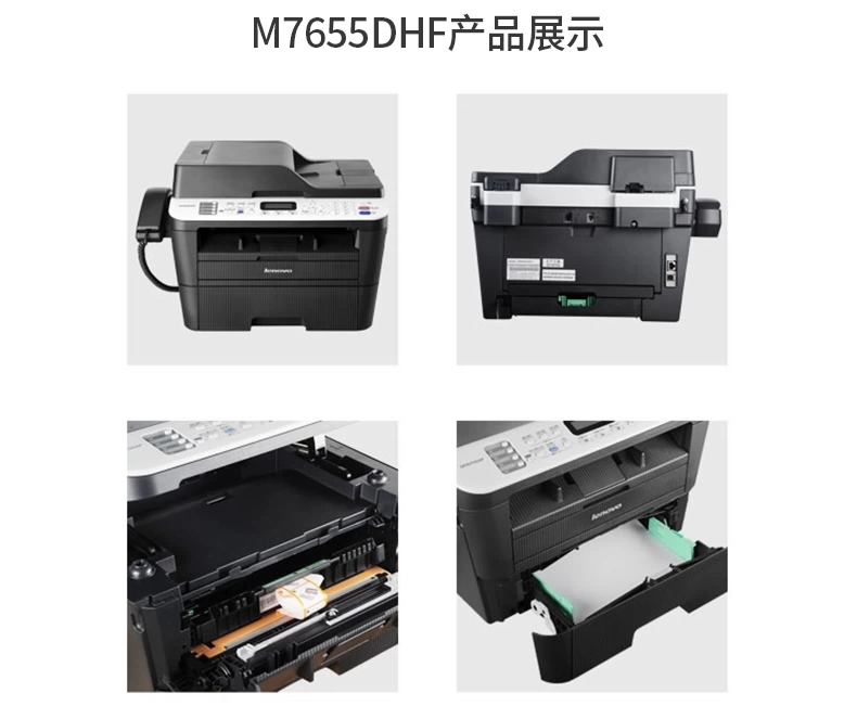 Lenovo M7655DHF đen và trắng in laser copy quét máy fax điện thoại Bốn trong cùng một máy văn phòng kinh doanh tự động hai mặt dạng in ấn