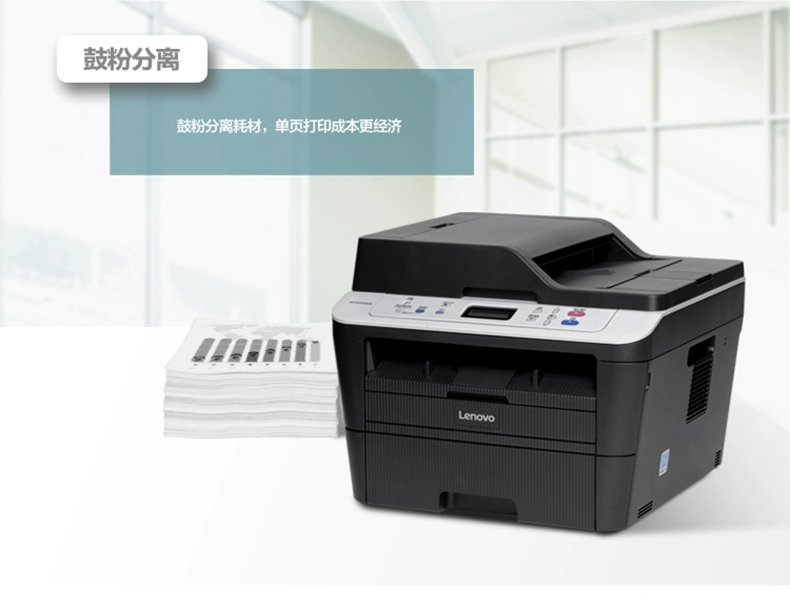 Lenovo (Lenovo) M7625DWA WiFi đơn sắc không dây Laser MFP để in văn phòng thương mại tự động in hai mặt (in sao chép quét)