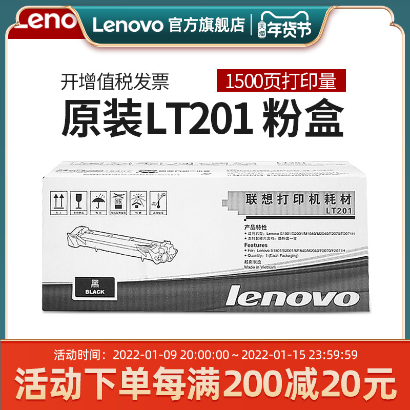 Lenovo LT201 original toner cartridge LD201 original cartridge LJ2205 LJ2206W M7206 M7216NWA M7255F M7