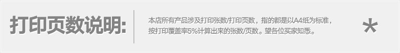 打印页说明.jpg