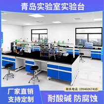 Laboratory test bench workbench Steel-wood central table All-steel side table Laboratory test table Operation table Fume hood