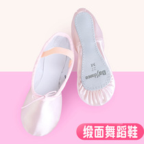 Satin childrens ballet dance shoes girls soft-soled dance shoes practice shoes pink one-soled figure shoes pointe shoes