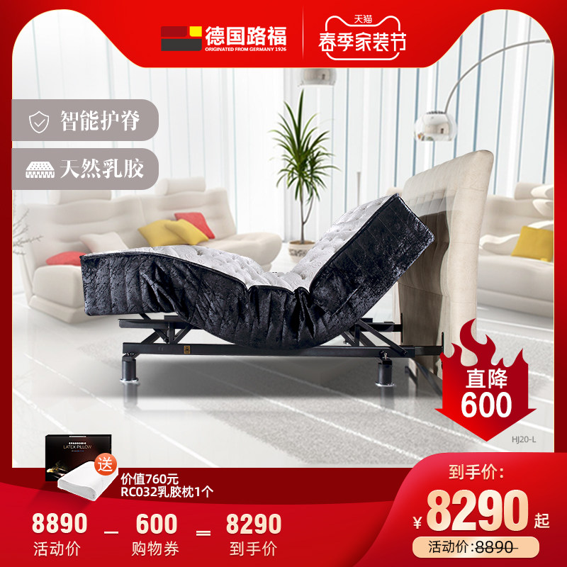 German Road Ford Electromotion Remote Control Intelligent Mattress Latex Multifunction Lifting Depth Sleep motion Mattress HJ20