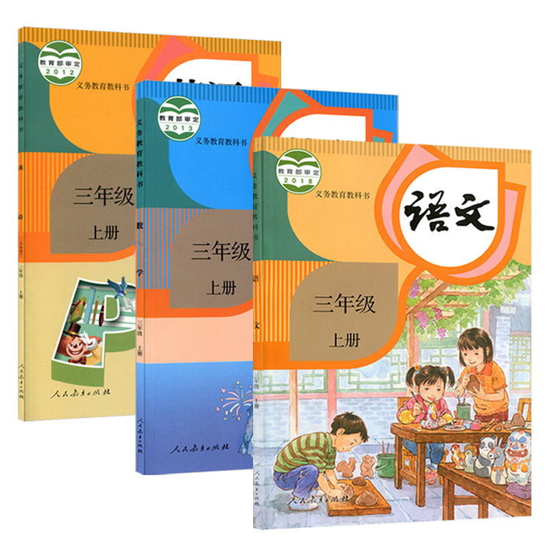 Купить Учебники начальной школы 正版现货2020新版小学3 ...